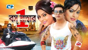 Boss Number One | Full HD | Bangla Movie